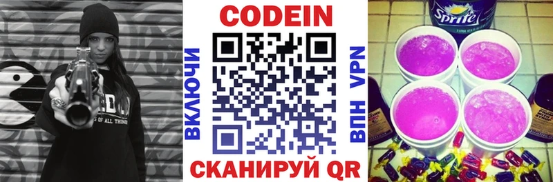 Купить  Валуйки  Кодеиновый сироп Lean напиток Lean (лин) 