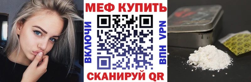Меф VHQ  Купить где  Валуйки 