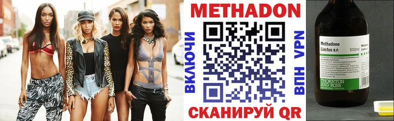 Купить  Валуйки  Метадон methadone 