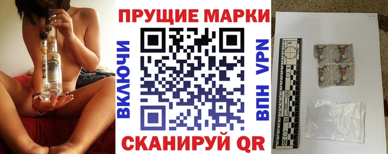 Марки N-bome 1,5мг Валуйки