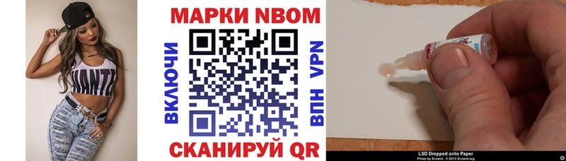Марки N-bome 1500мкг  Купить где  Валуйки 