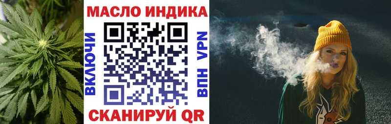 ТГК гашишное масло  Купить закладки  Валуйки 